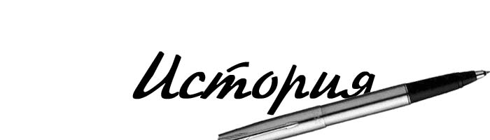 Сочинки